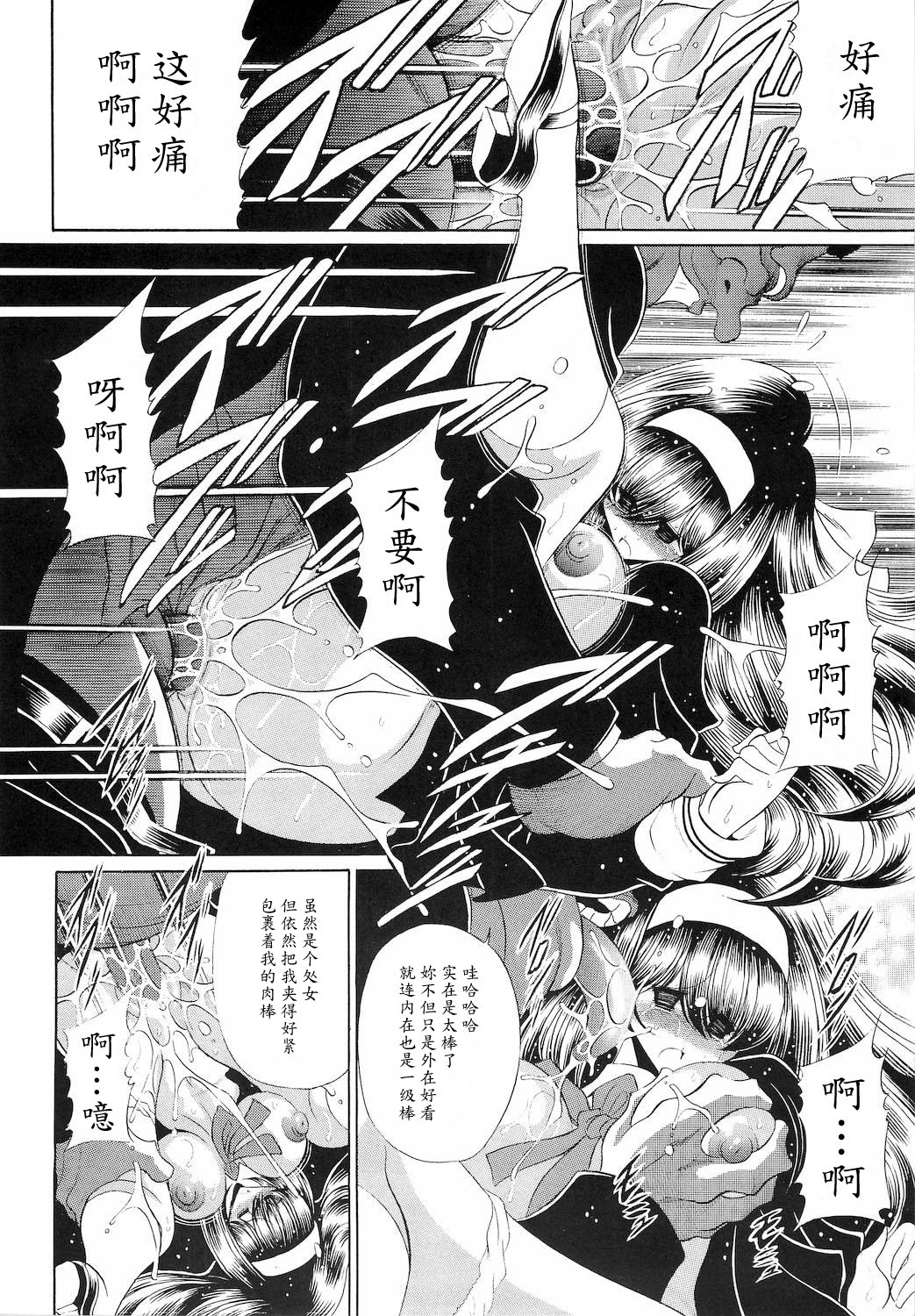 Reigoku Seitokai Ichi - Page 22