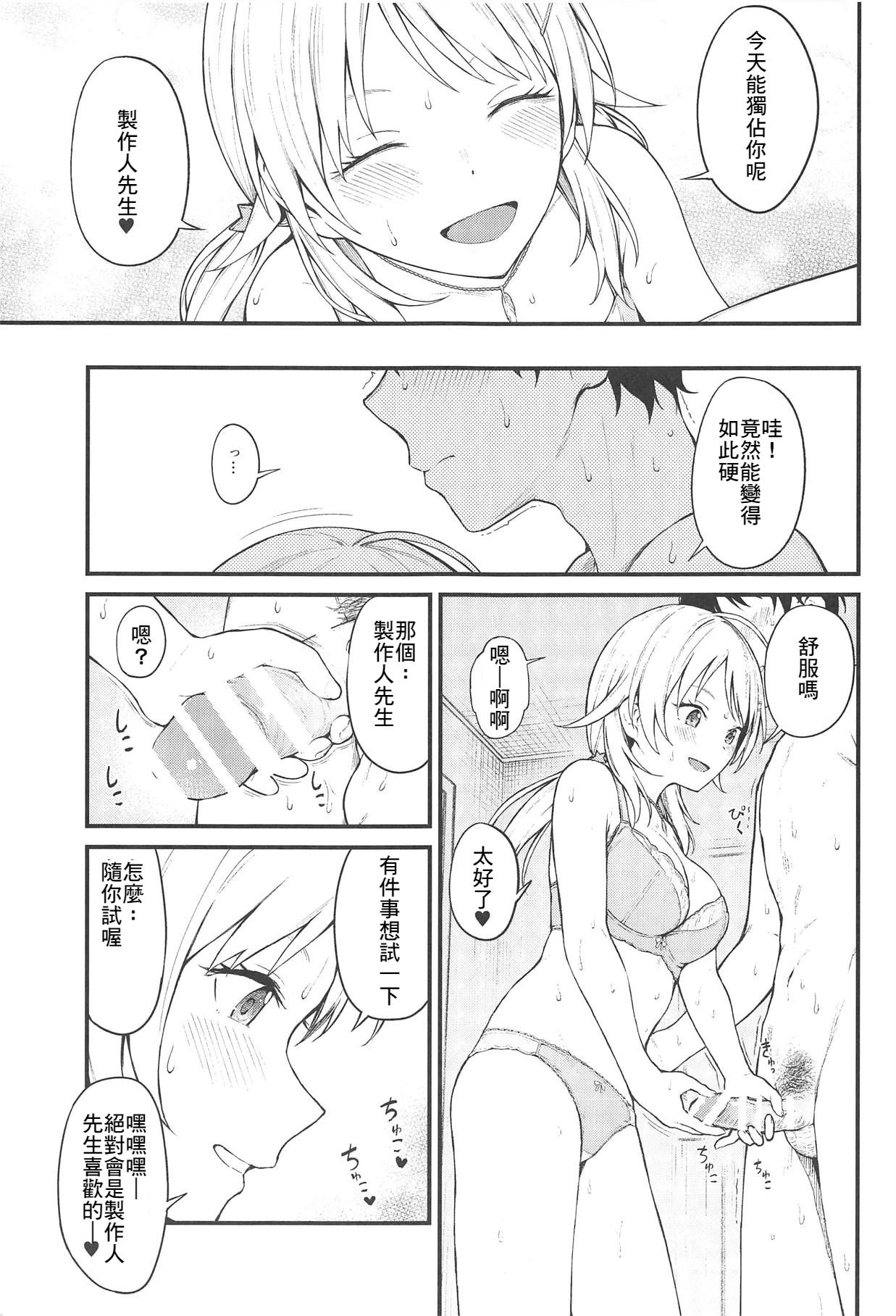 Meguru-iro - Page 11