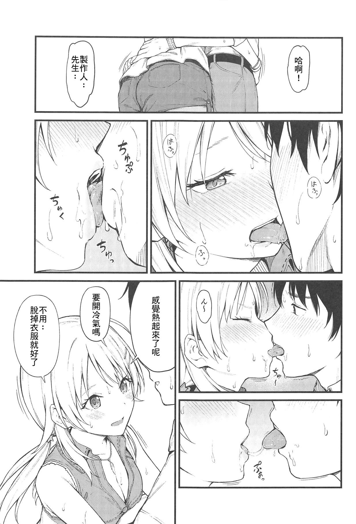 Meguru-iro - Page 9