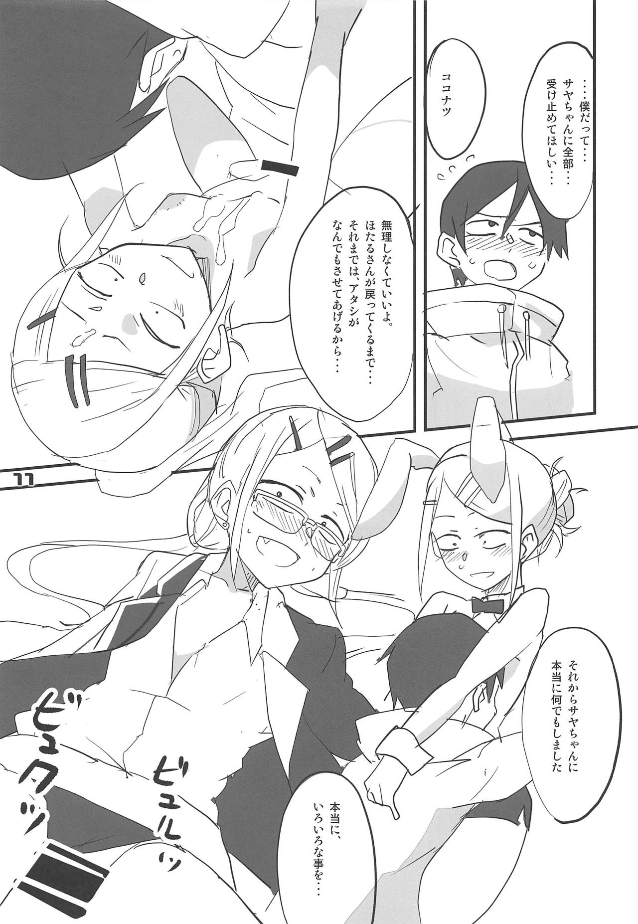 Dagashi Chichi 10 - Page 10
