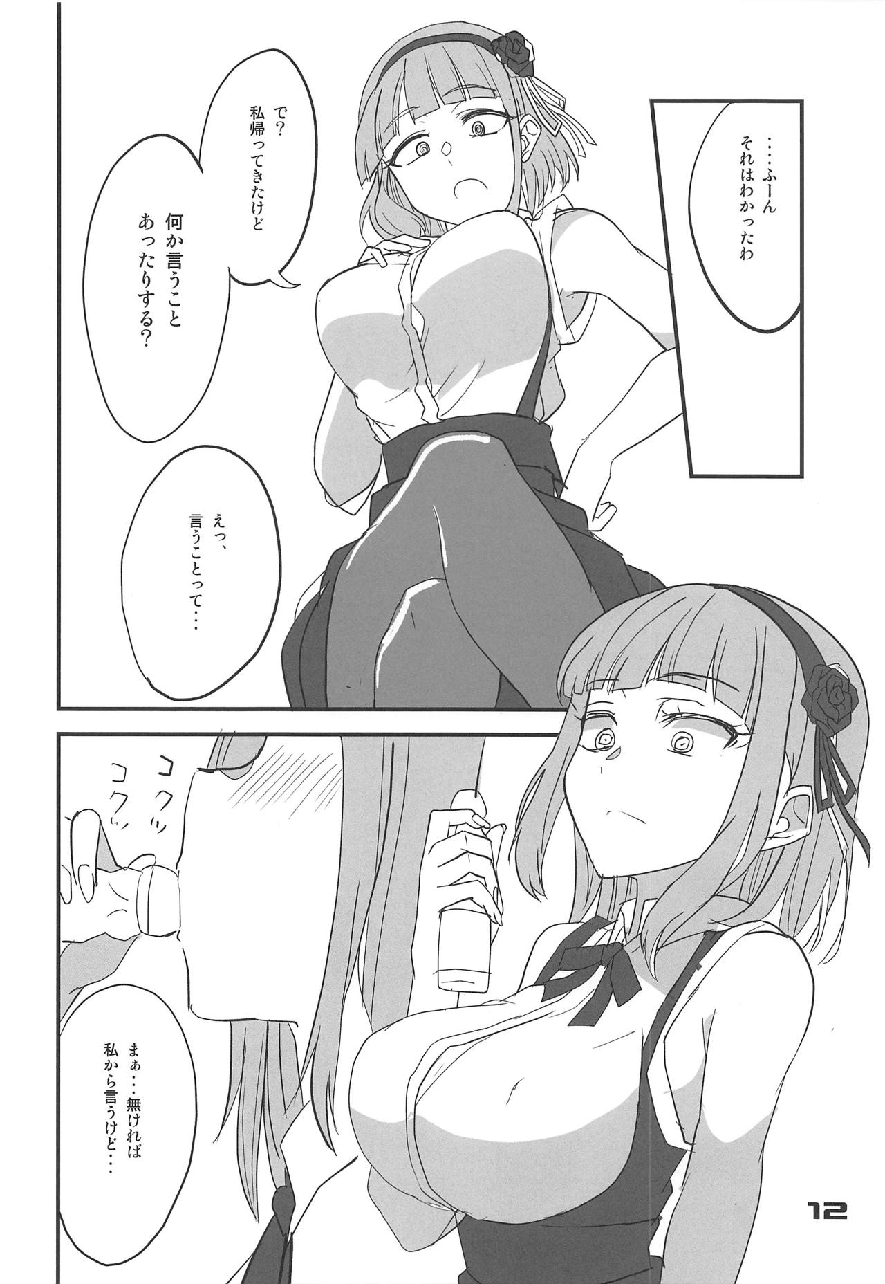 Dagashi Chichi 10 - Page 11