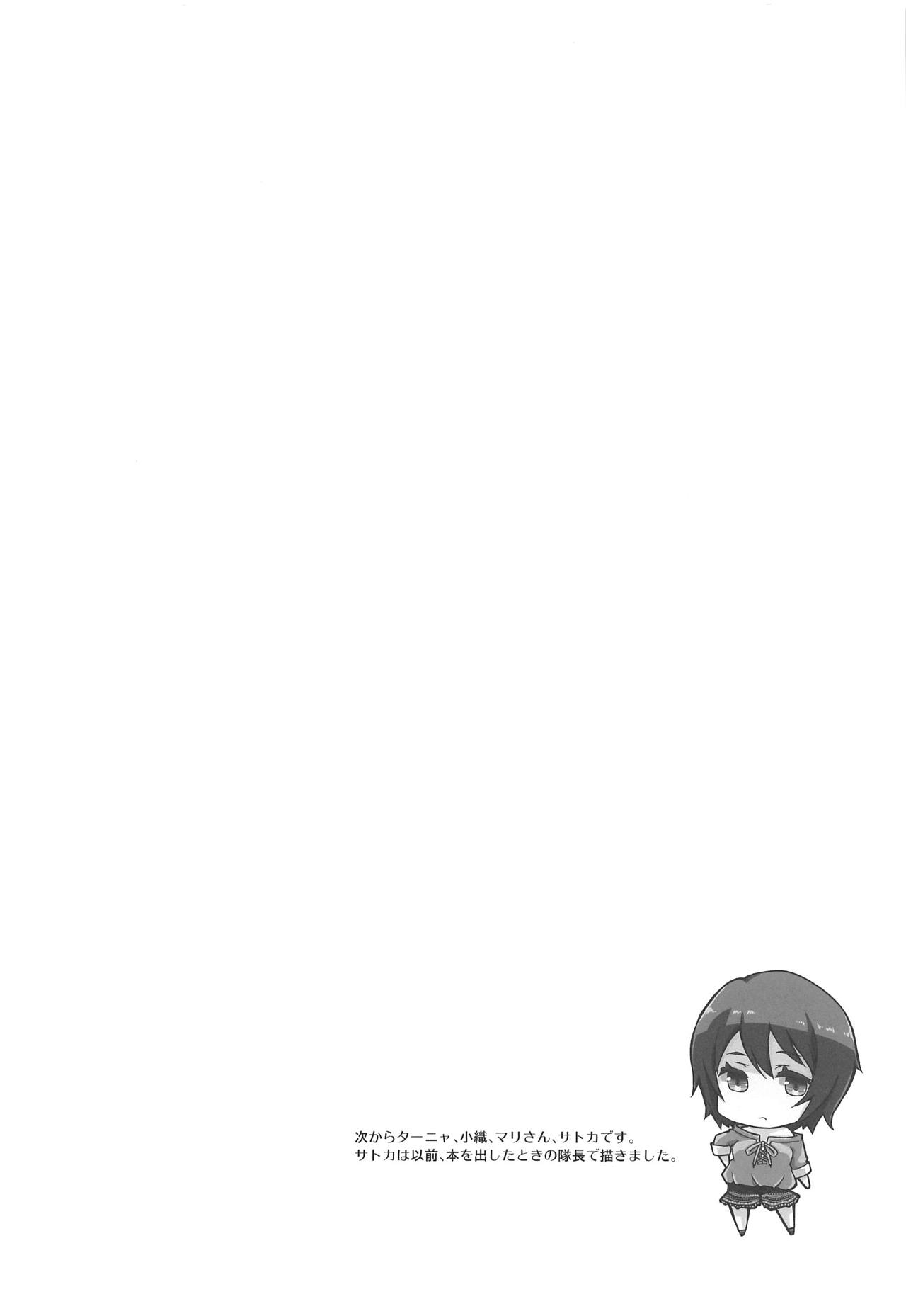 Amane-chan to Taichou-san - Page 15