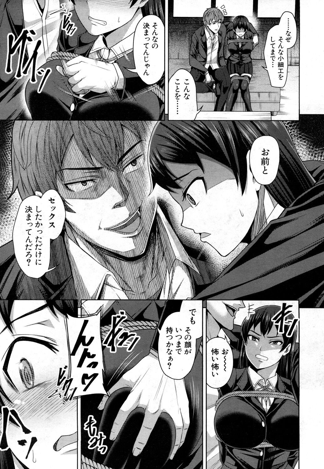 COMIC Mugen Tensei 2019-03 - Page 98