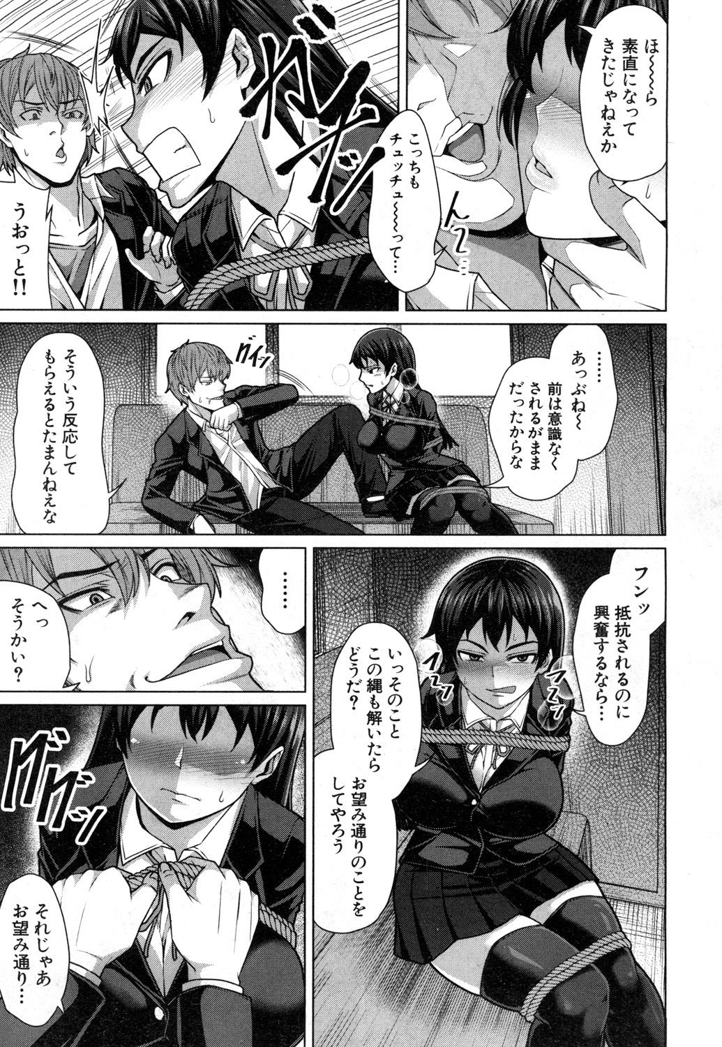 COMIC Mugen Tensei 2019-03 - Page 100