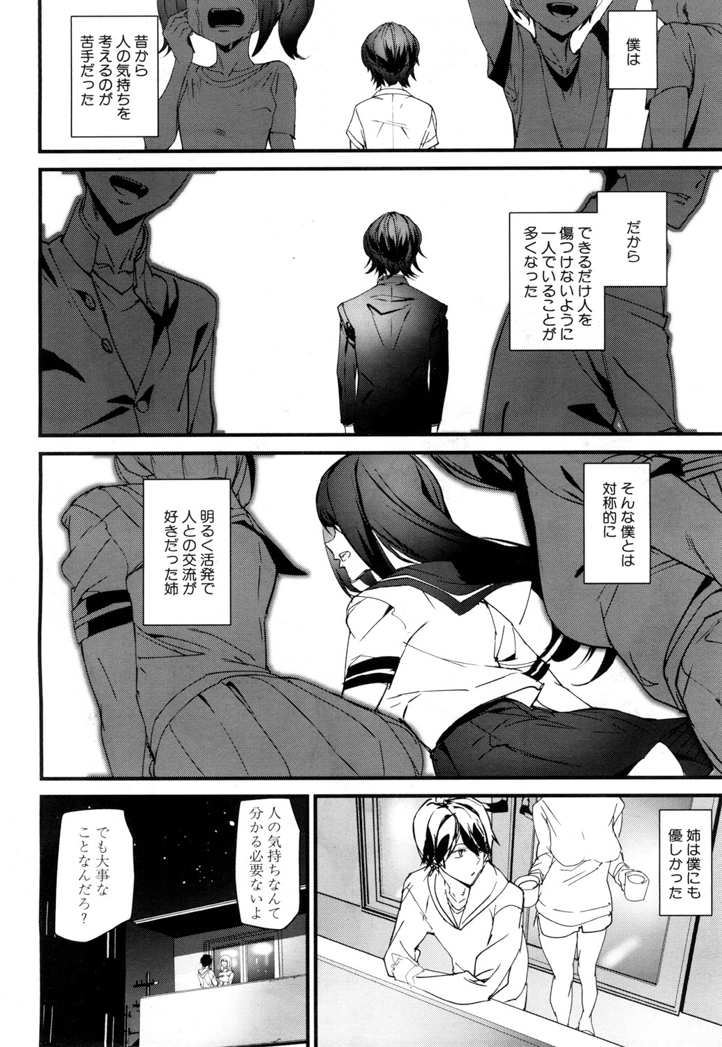 COMIC Mugen Tensei 2019-03 - Page 137
