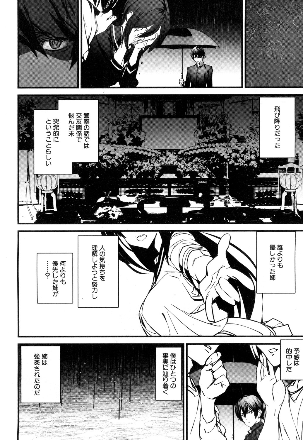 COMIC Mugen Tensei 2019-03 - Page 139