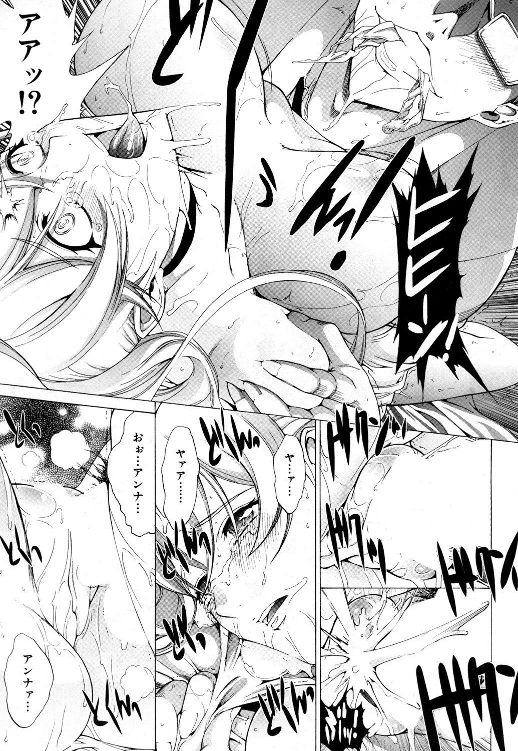 COMIC Mugen Tensei 2019-03 - Page 43