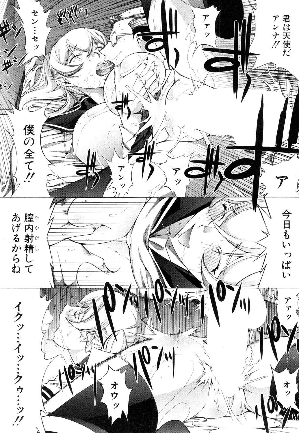 COMIC Mugen Tensei 2019-03 - Page 46