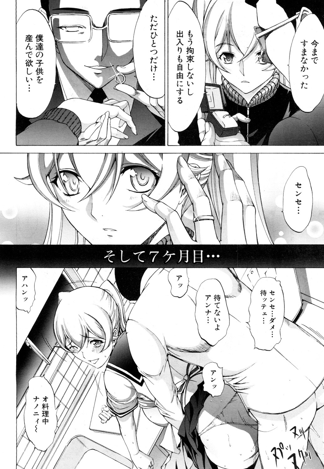 COMIC Mugen Tensei 2019-03 - Page 49