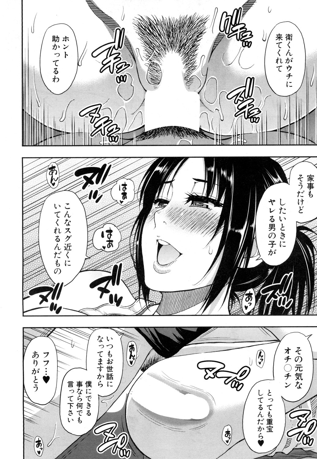 COMIC Mugen Tensei 2019-03 - Page 71