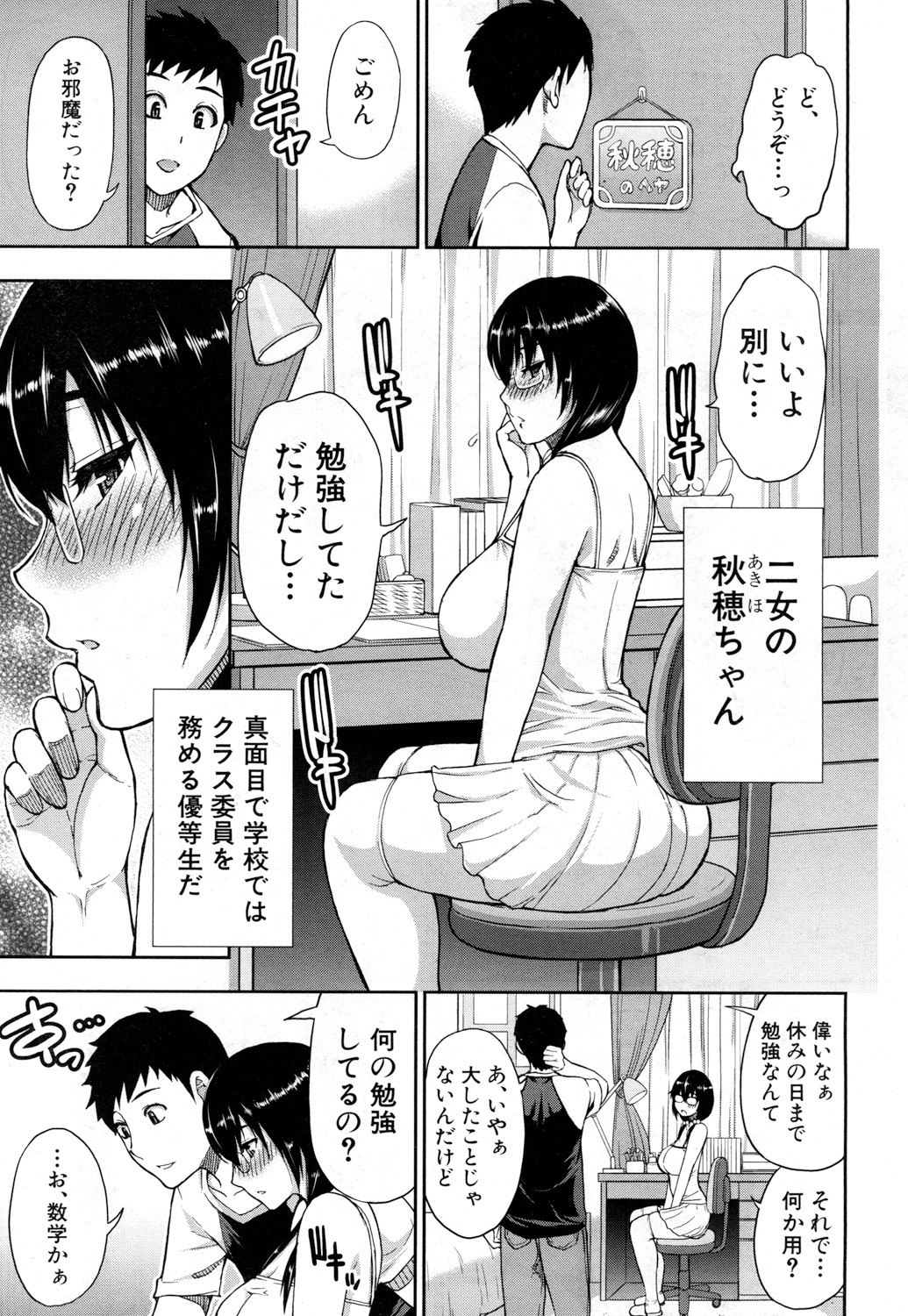 COMIC Mugen Tensei 2019-03 - Page 76