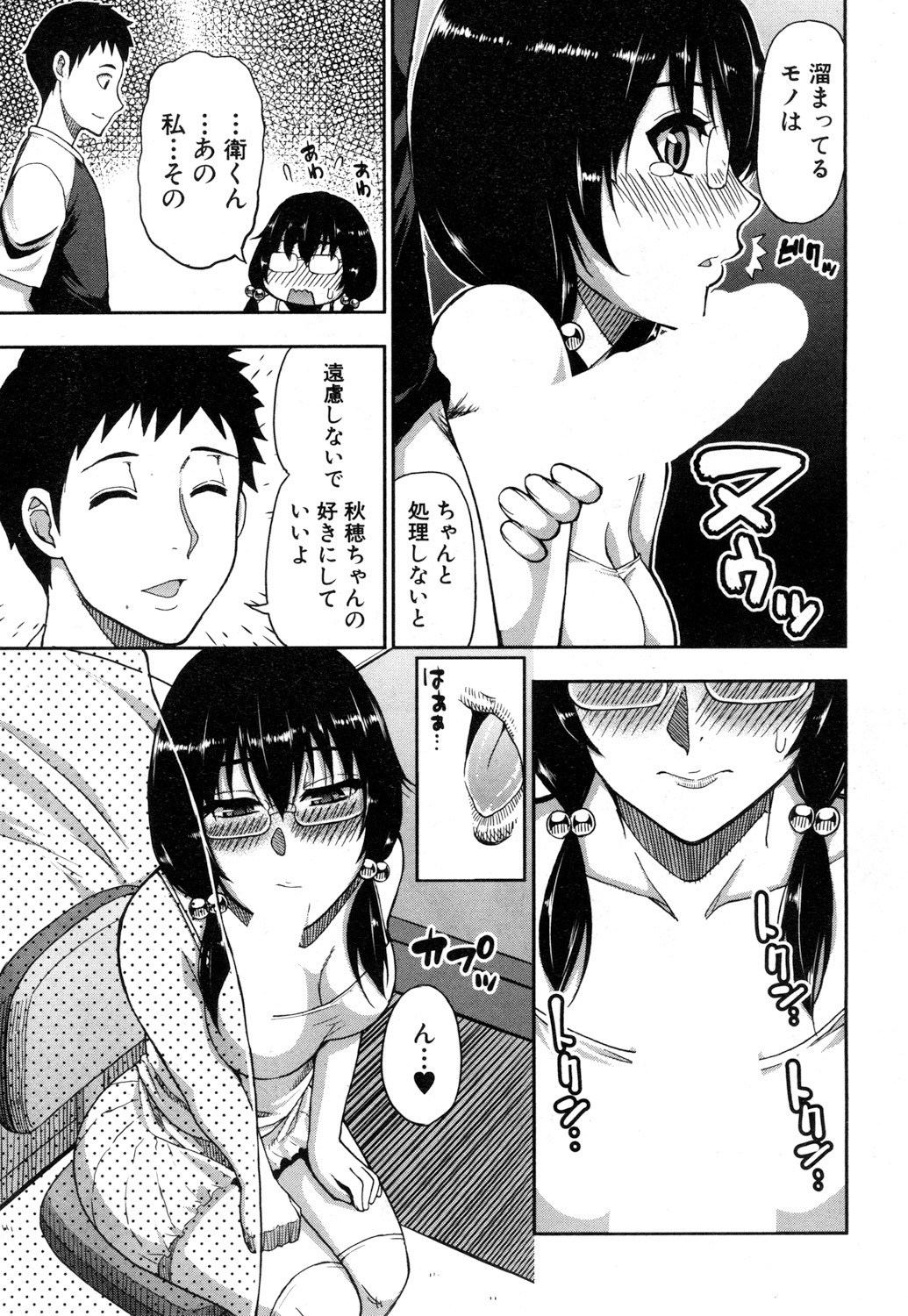 COMIC Mugen Tensei 2019-03 - Page 78