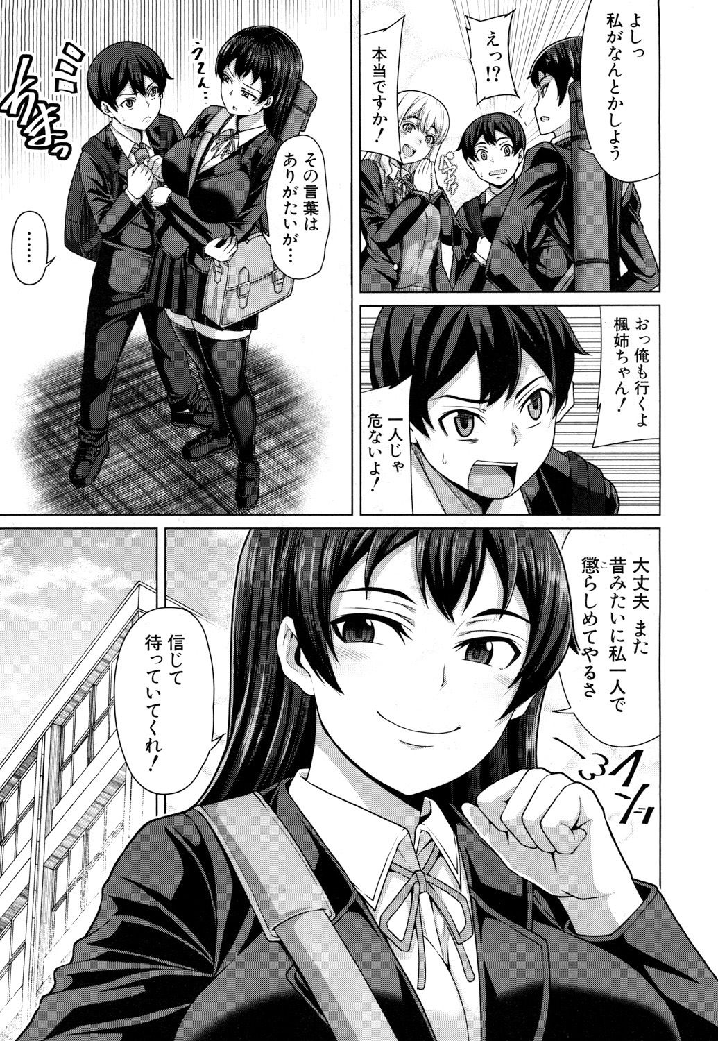 COMIC Mugen Tensei 2019-03 - Page 91