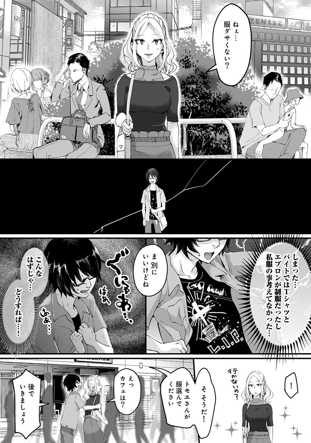 COMIC Ananga Ranga Vol. 45 - Page 241