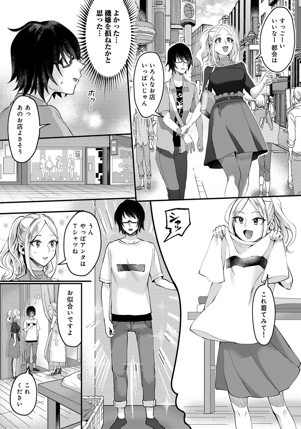 COMIC Ananga Ranga Vol. 45 - Page 242