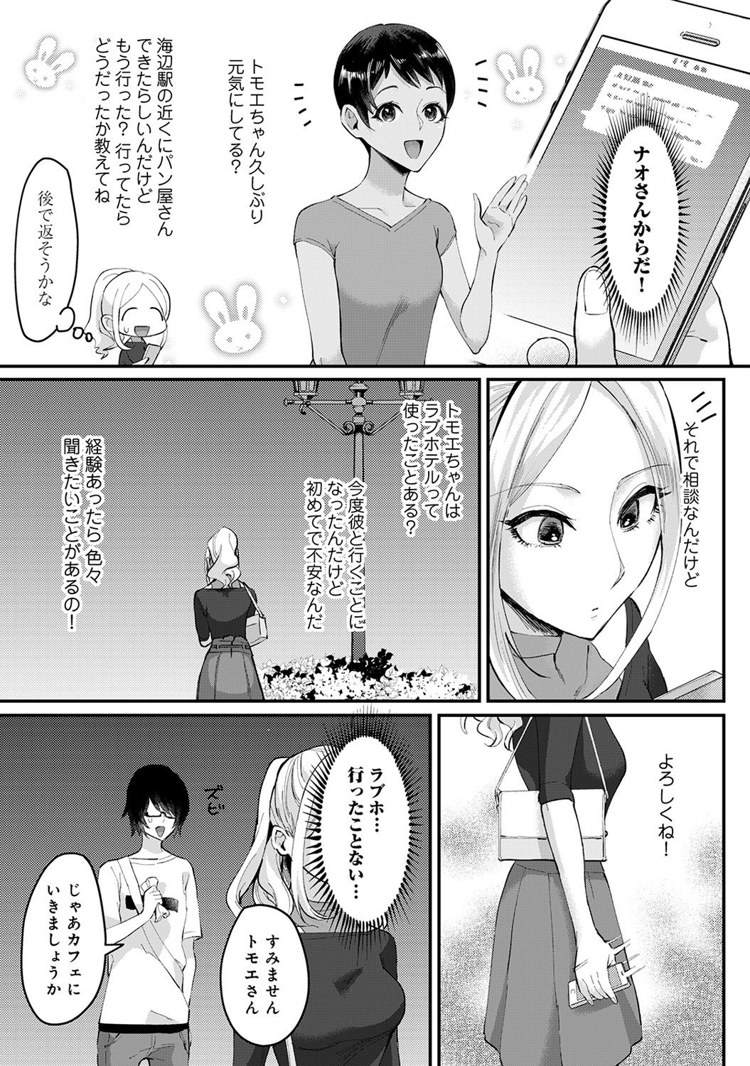 COMIC Ananga Ranga Vol. 45 - Page 244