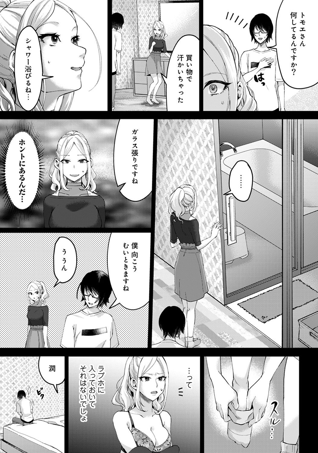 COMIC Ananga Ranga Vol. 45 - Page 247