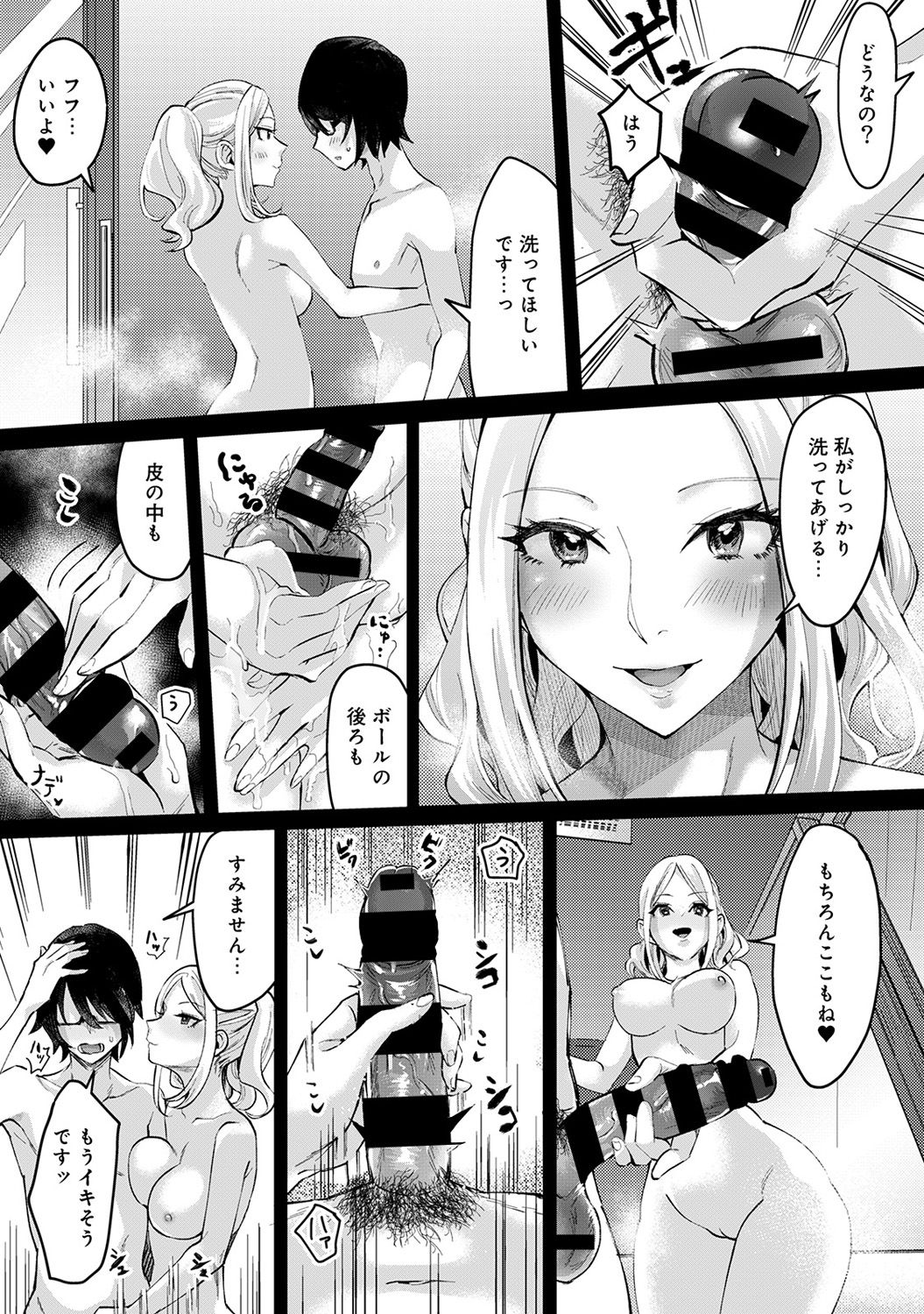 COMIC Ananga Ranga Vol. 45 - Page 250