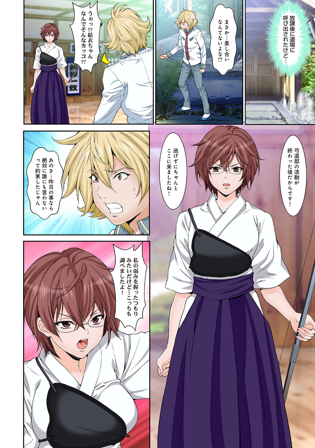 COMIC Ananga Ranga Vol. 45 - Page 266