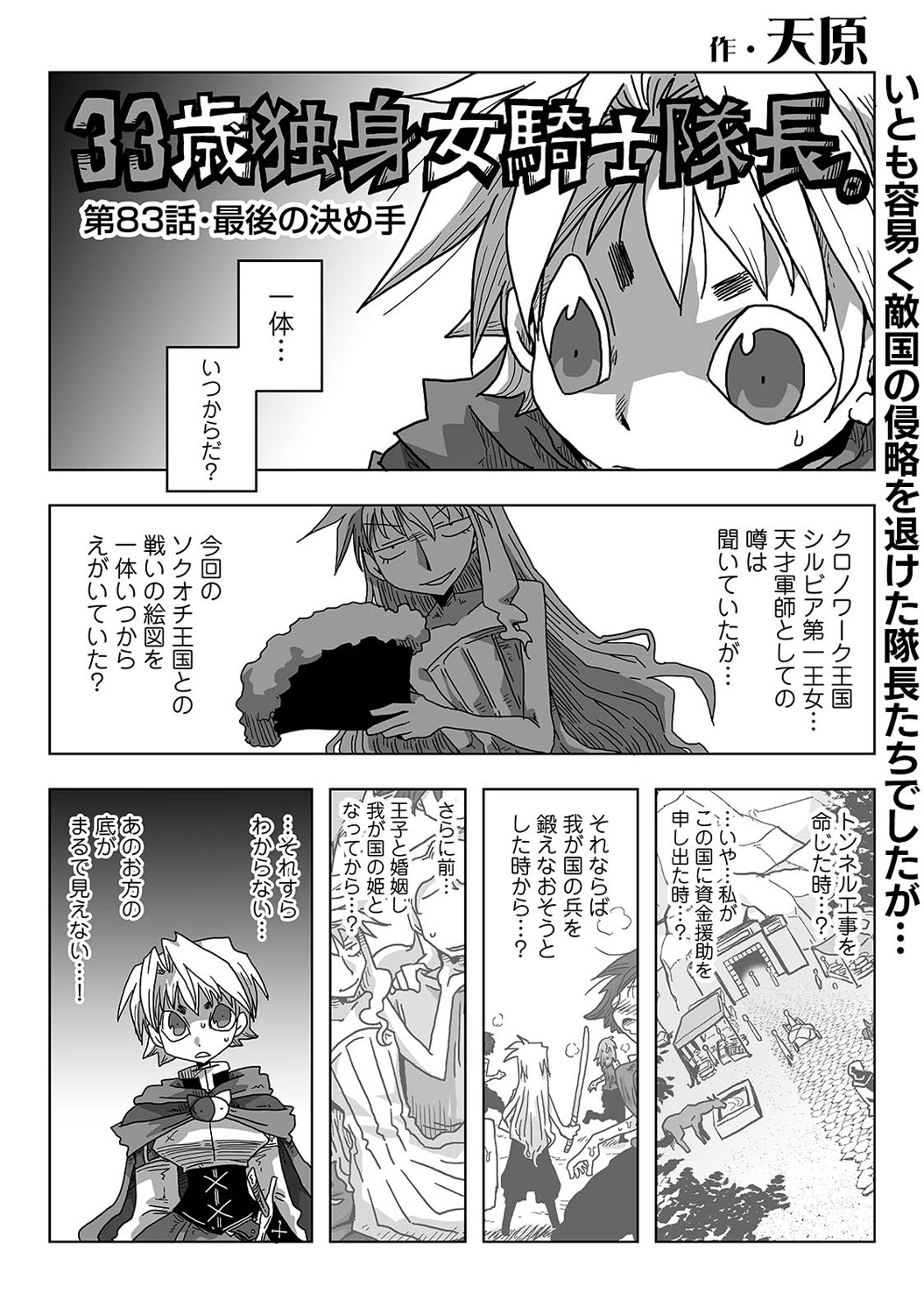 COMIC Ananga Ranga Vol. 45 - Page 304