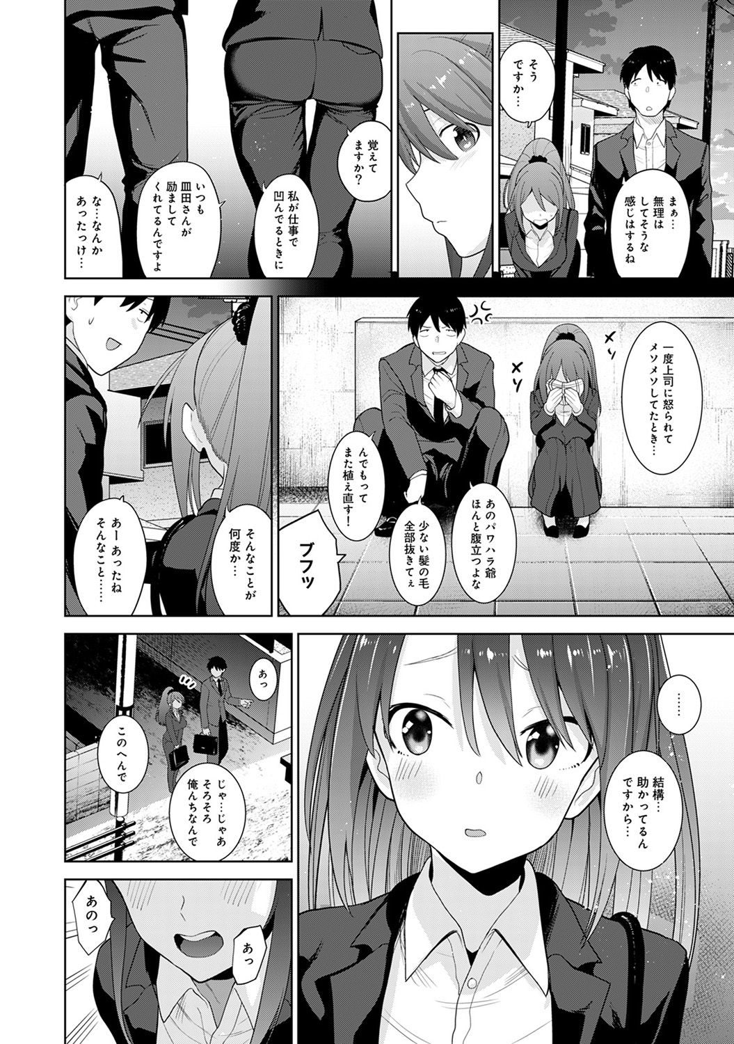 COMIC Ananga Ranga Vol. 45 - Page 62