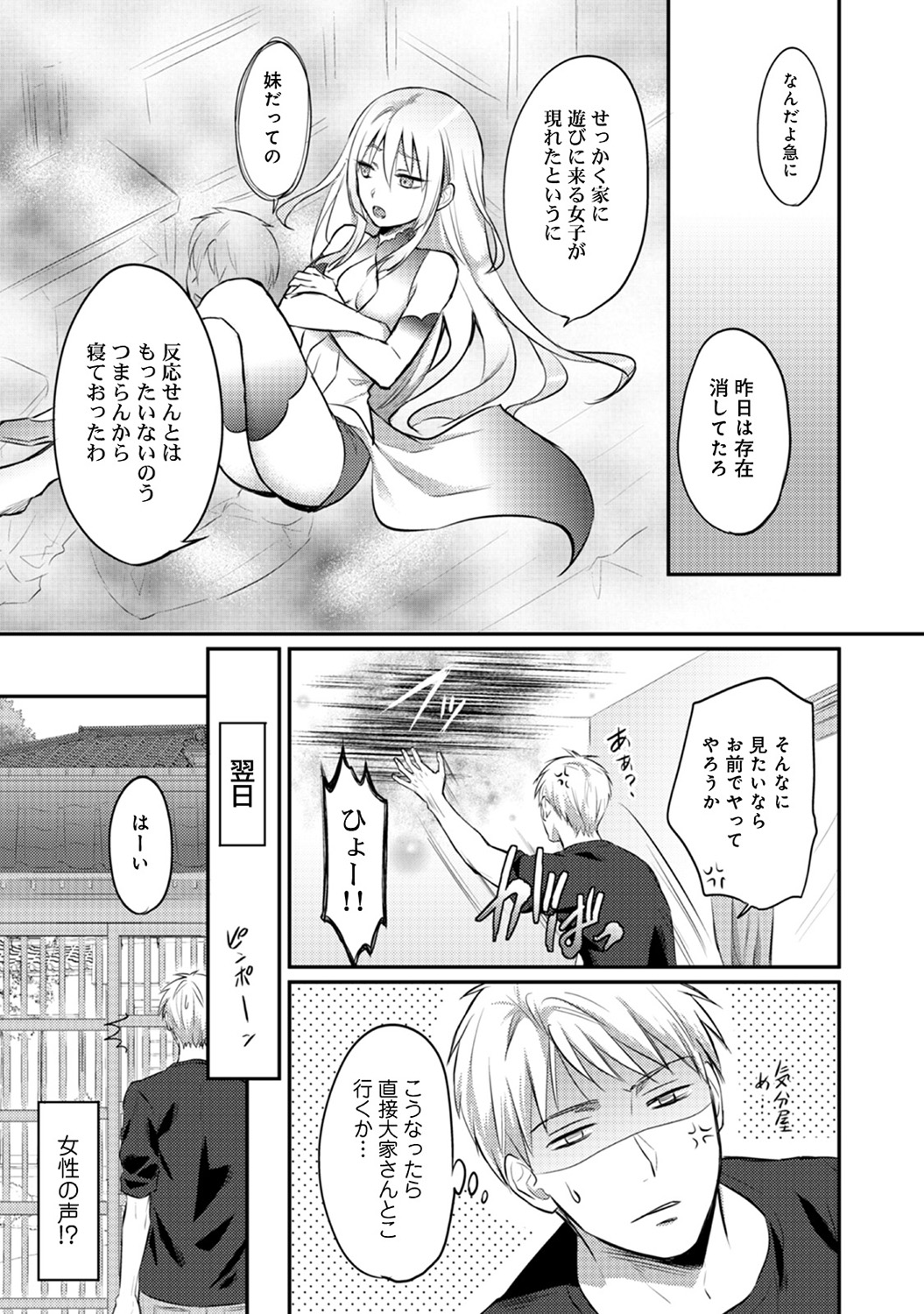 COMIC Ananga Ranga Vol. 45 - Page 85