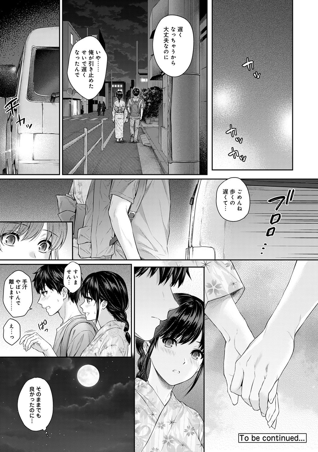 COMIC Ananga Ranga Vol. 46 - Page 108