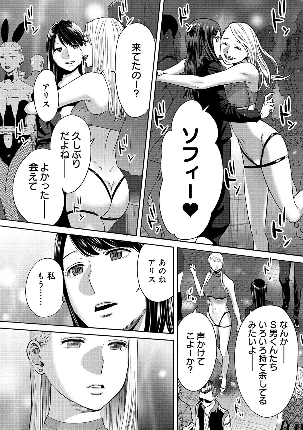 COMIC Ananga Ranga Vol. 46 - Page 276