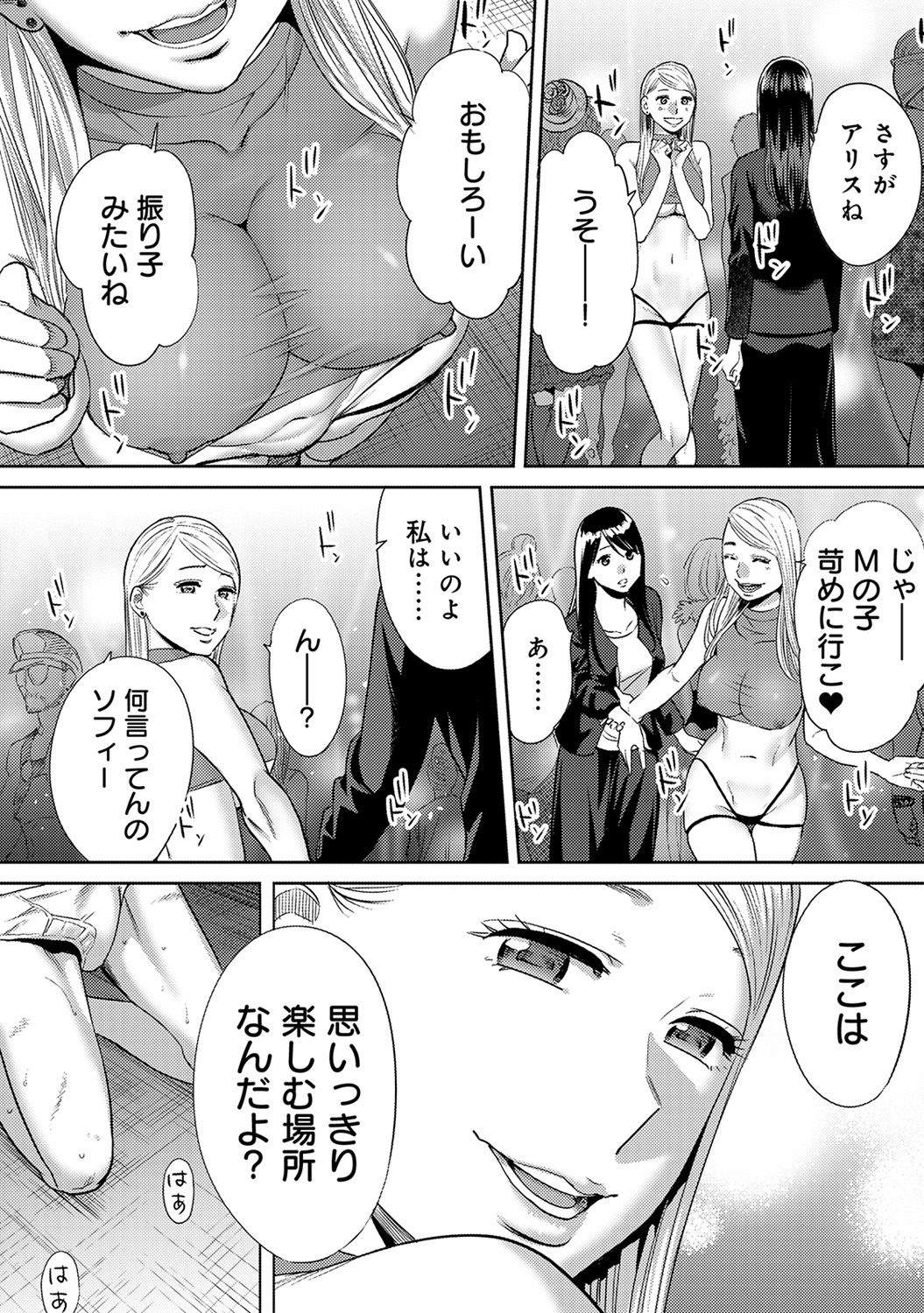 COMIC Ananga Ranga Vol. 46 - Page 278