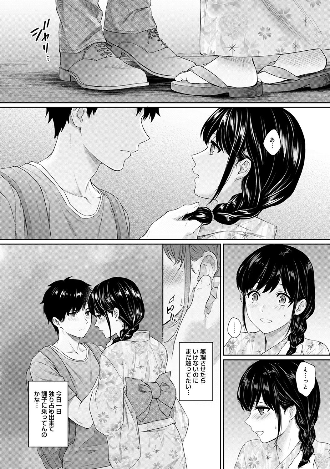 COMIC Ananga Ranga Vol. 46 - Page 94