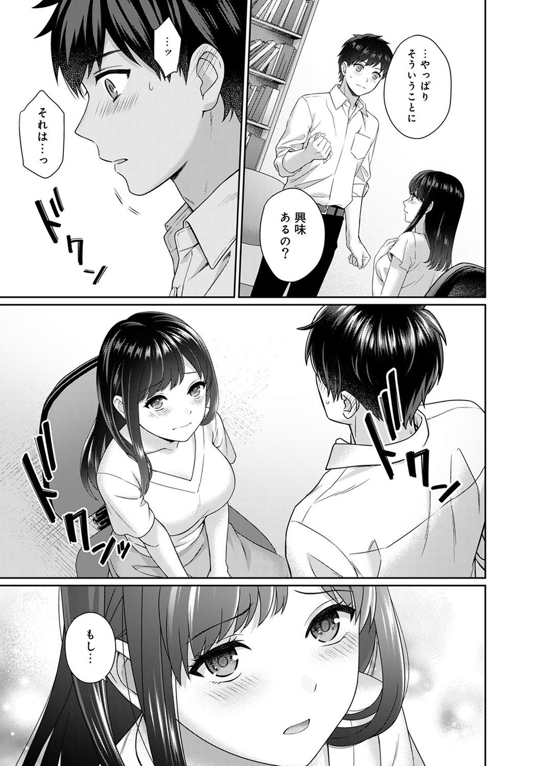 Sensei to Boku Ch. 1-6 - Page 14