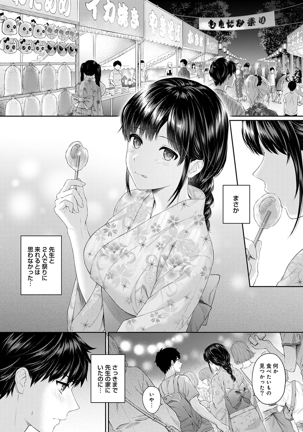 Sensei to Boku Ch. 1-6 - Page 147