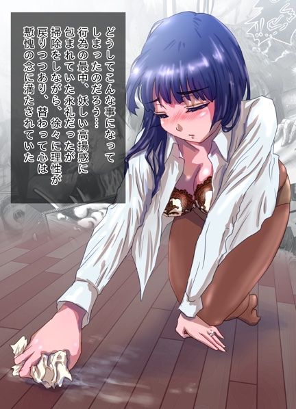 Nagasare Sensei - Page 204