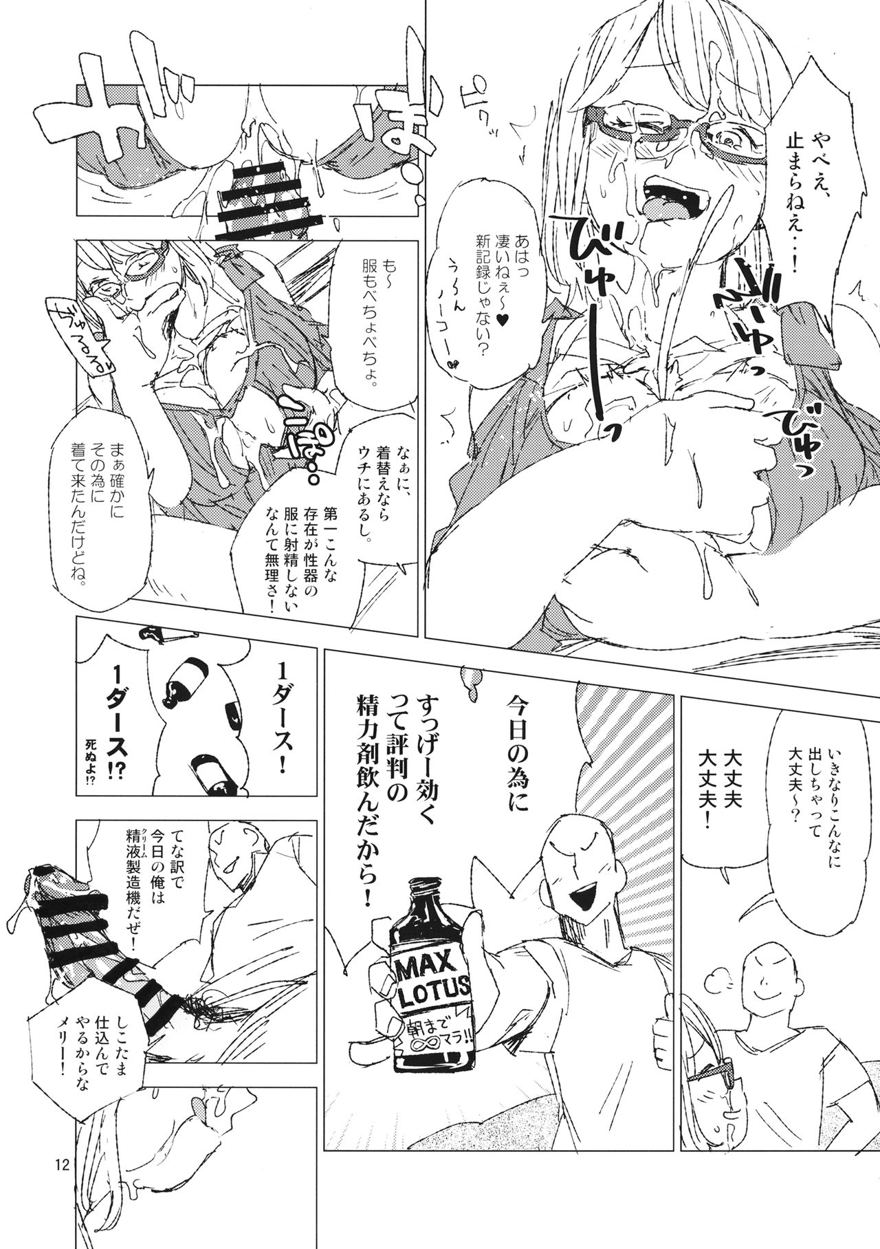 Nice - Page 11