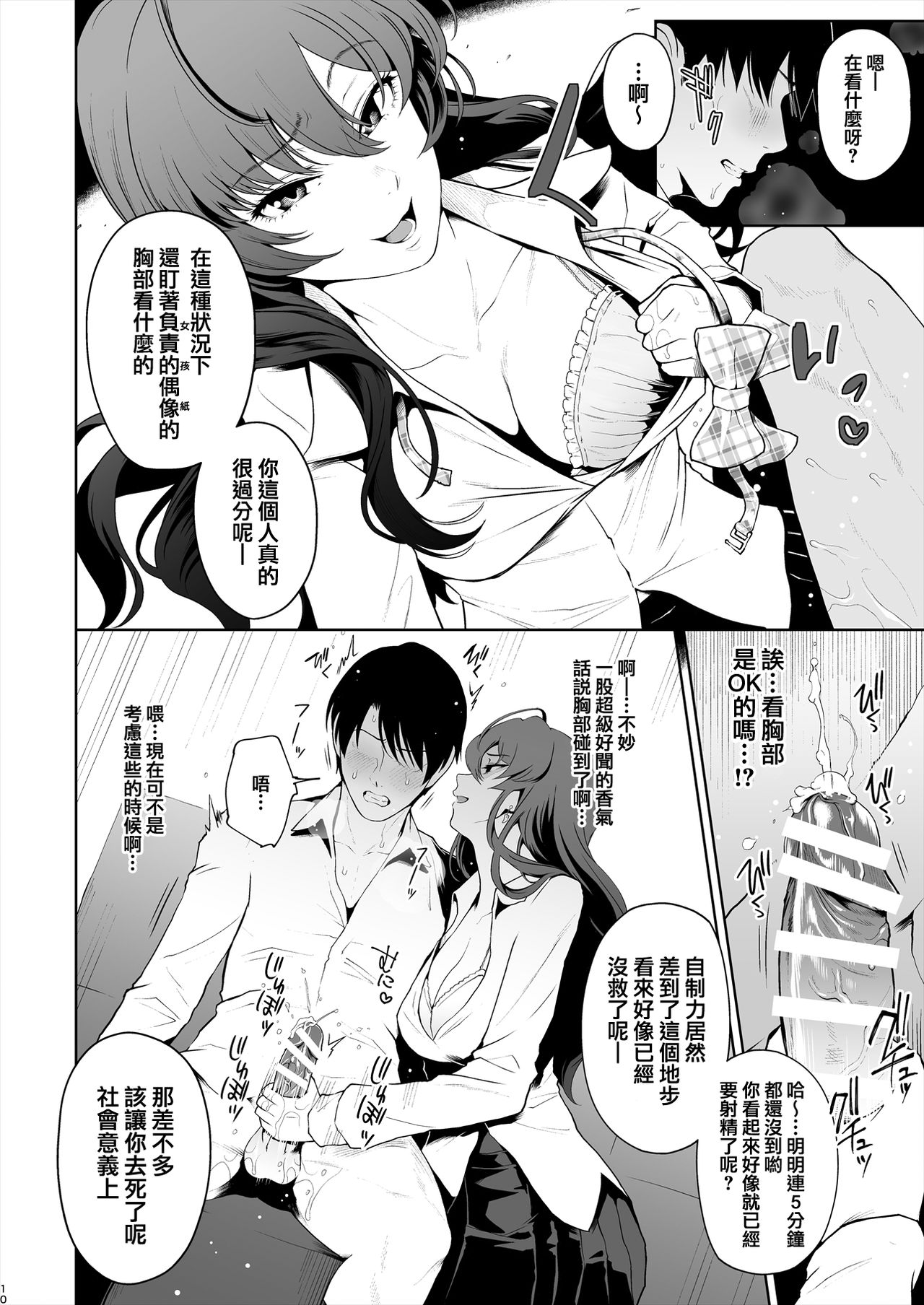 Shiki Winter - Page 11