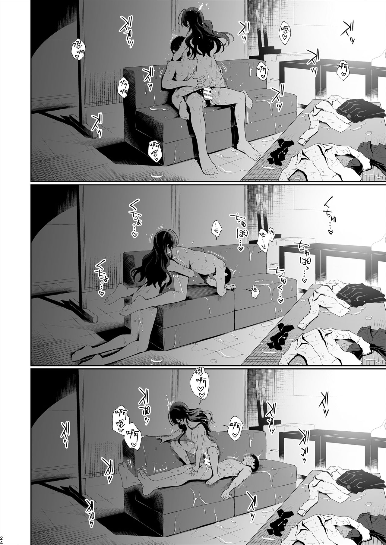 Shiki Winter - Page 25