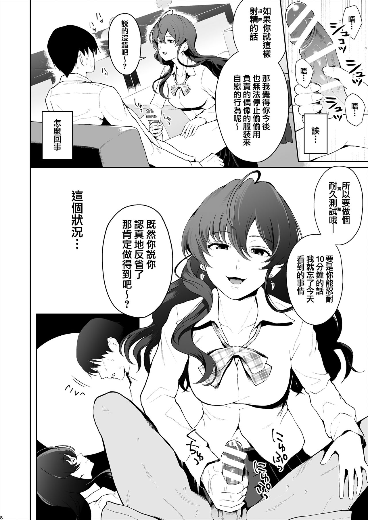 Shiki Winter - Page 9