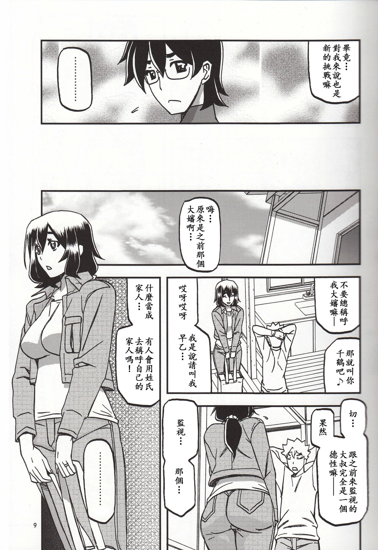 Preview page 8