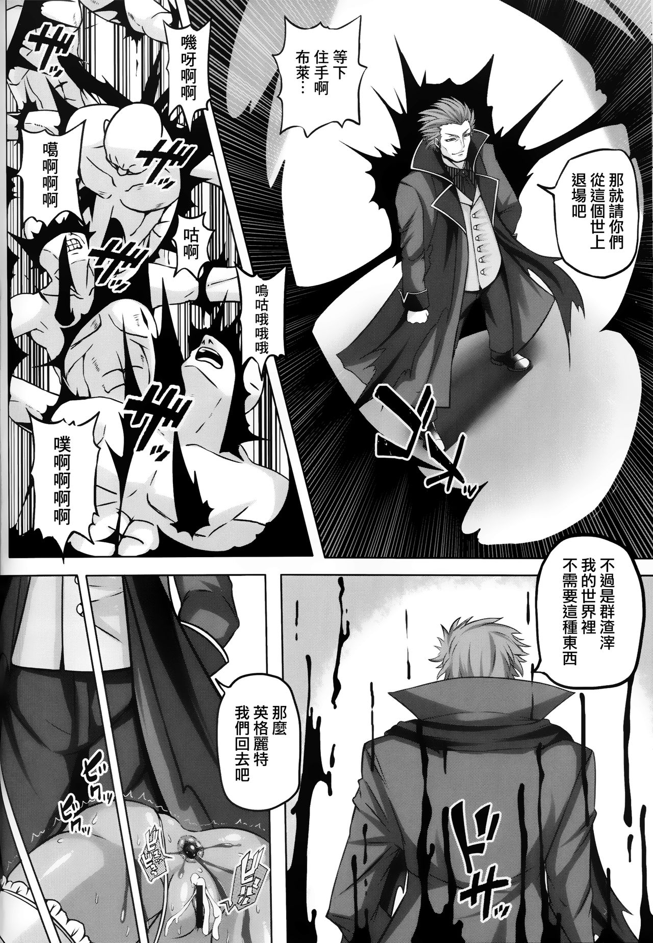 Yami ni Otsu Kunoichi-tachi FINAL - Page 36