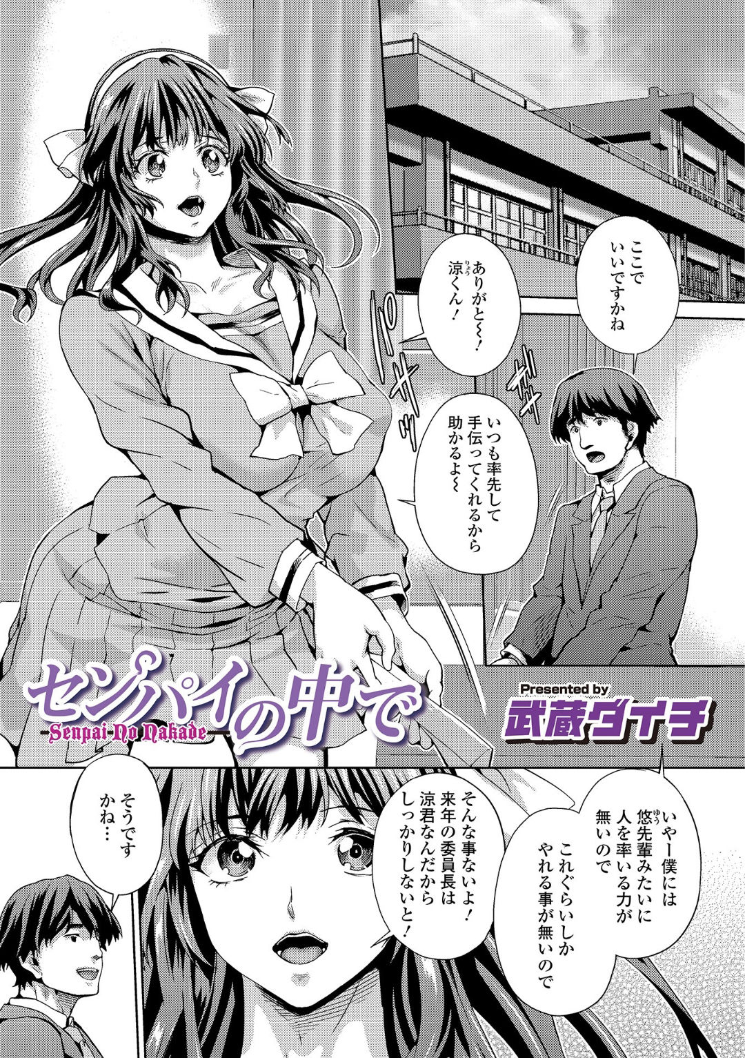 WEB Ban Mesuiki!! Nyotaika Yuugi - Page 55