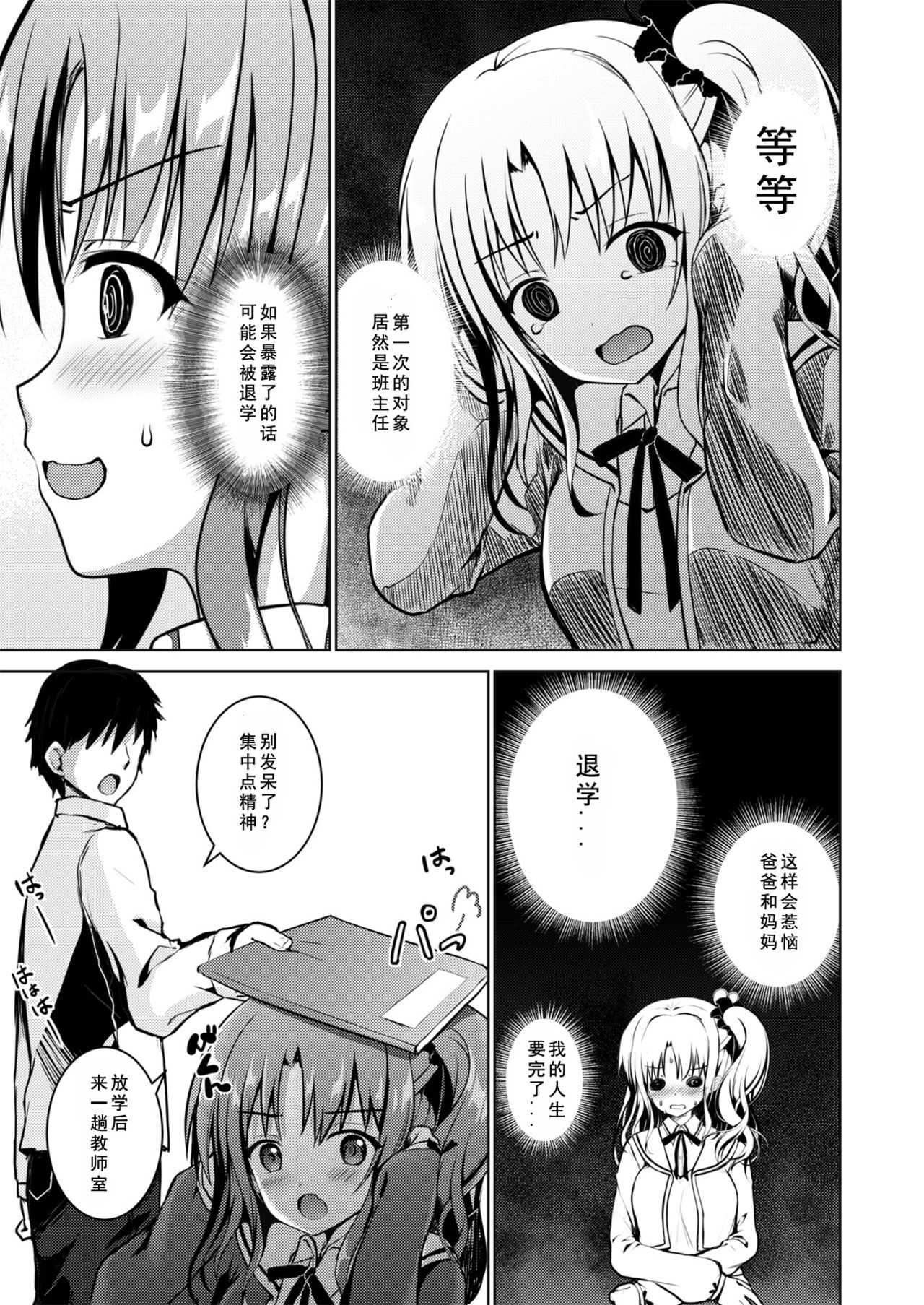 Kaori - Page 15