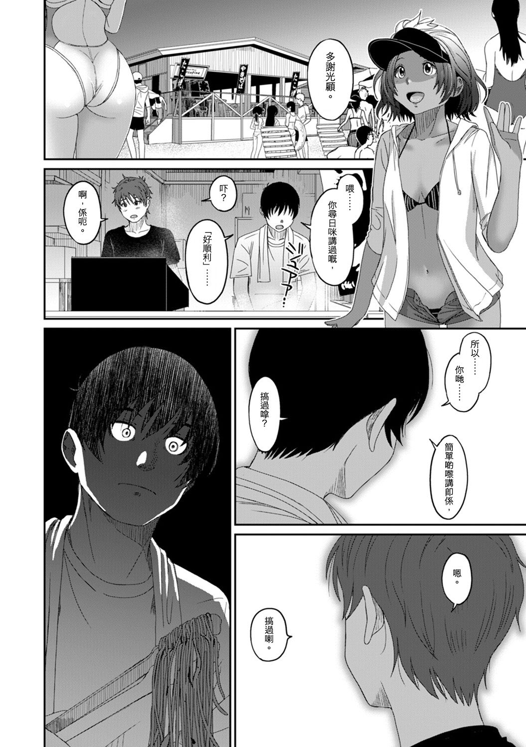 Rarefure Ch. 1-15 - Page 318