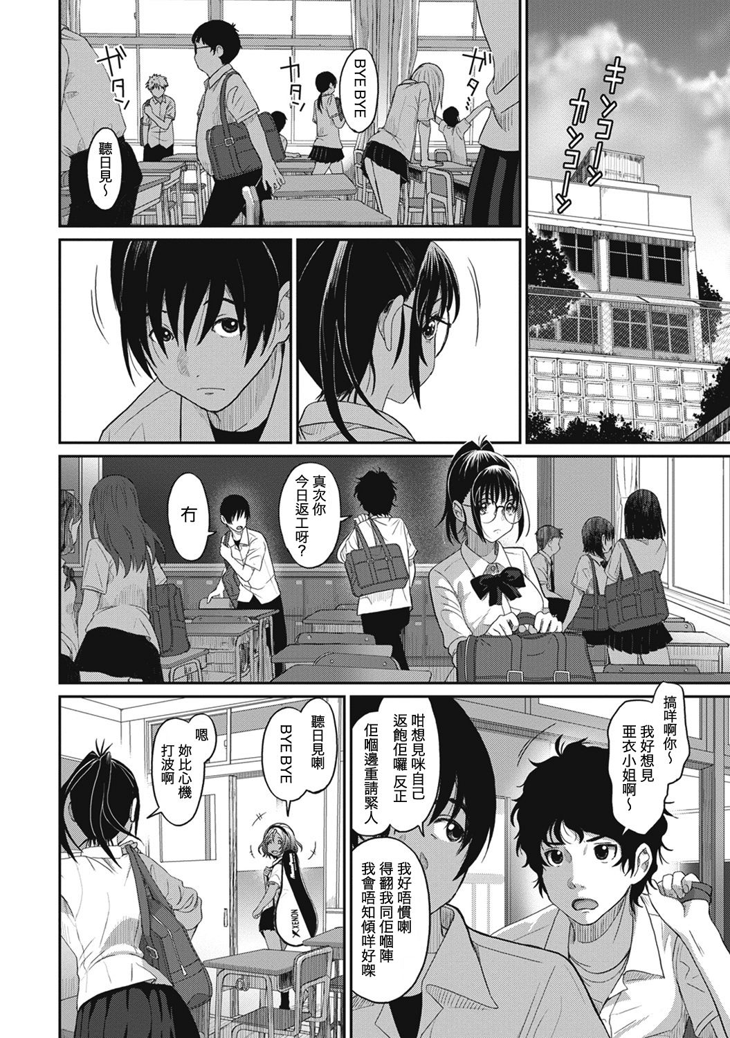Rarefure Ch. 1-15 - Page 32