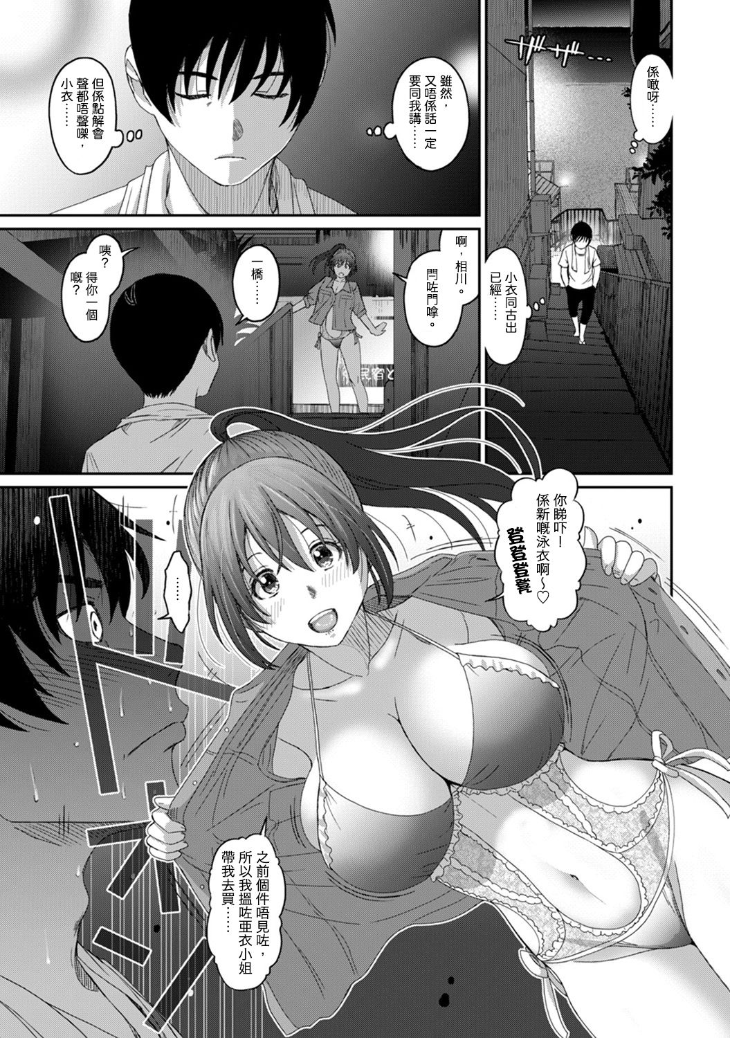 Rarefure Ch. 1-15 - Page 321