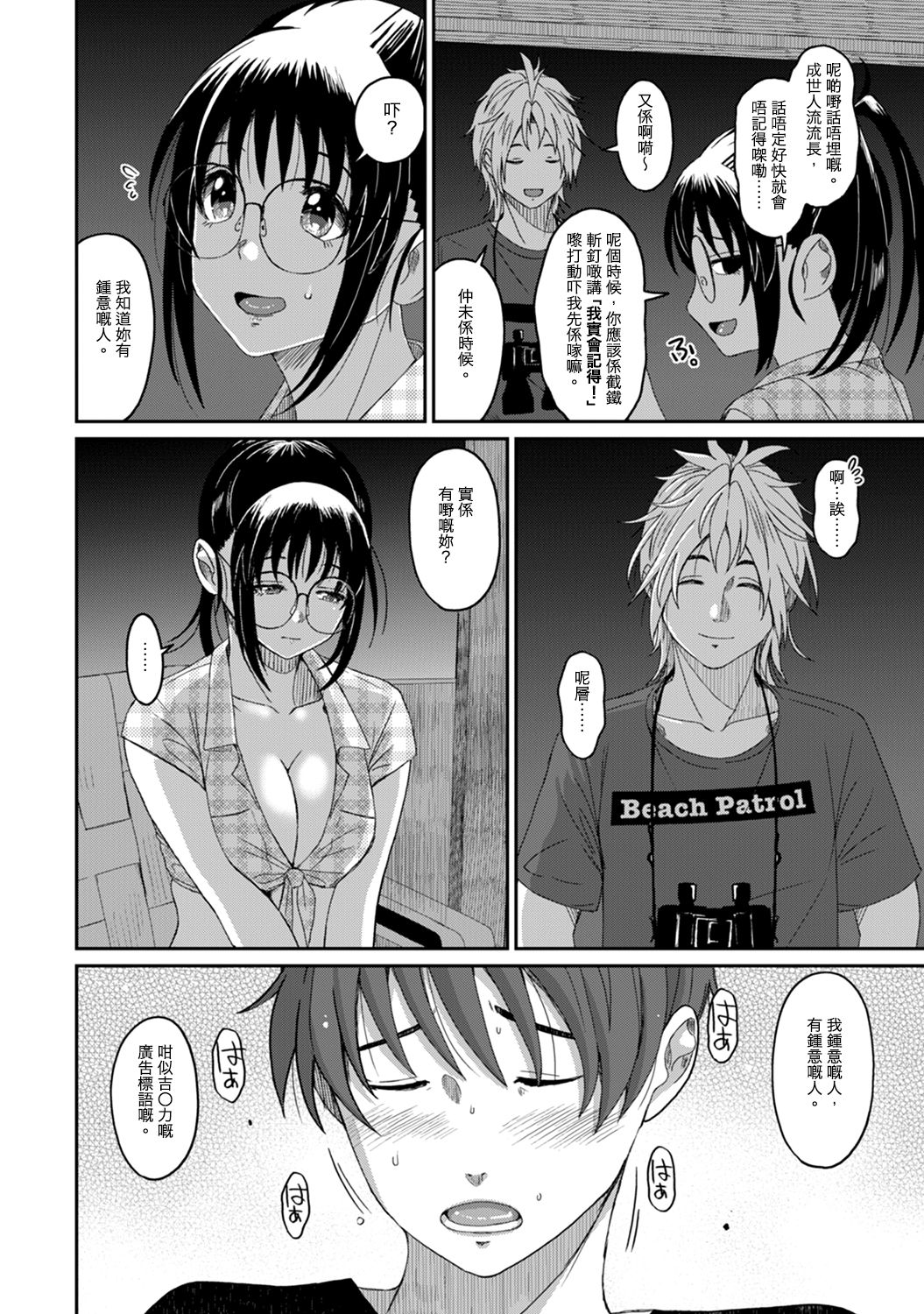 Rarefure Ch. 1-15 - Page 333