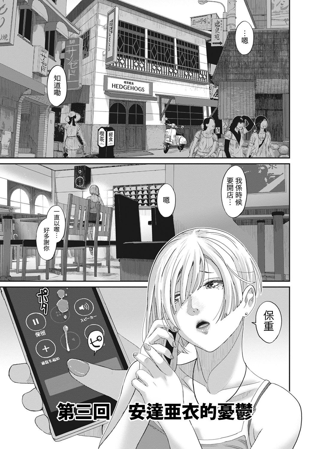 Rarefure Ch. 1-15 - Page 52