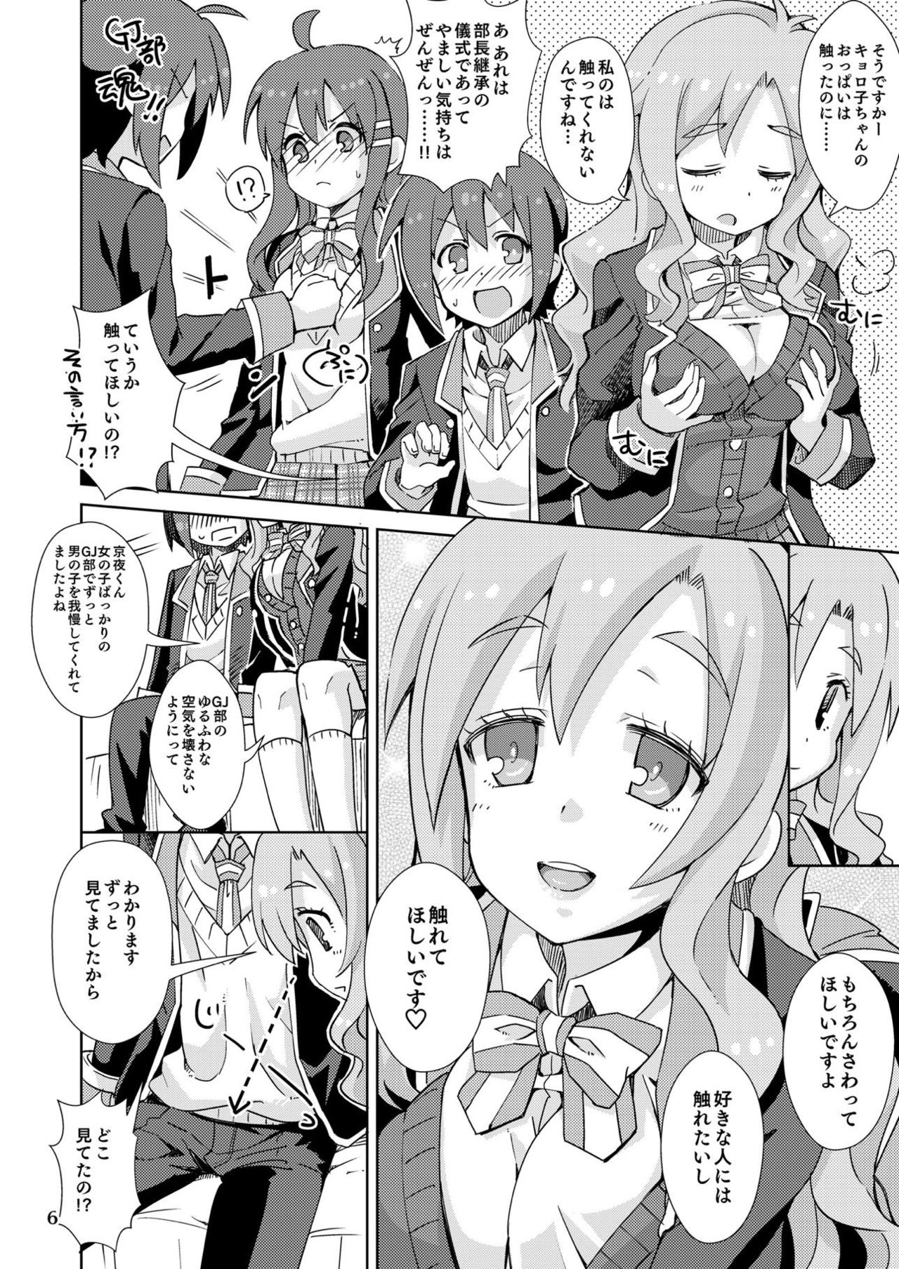Preview page 5