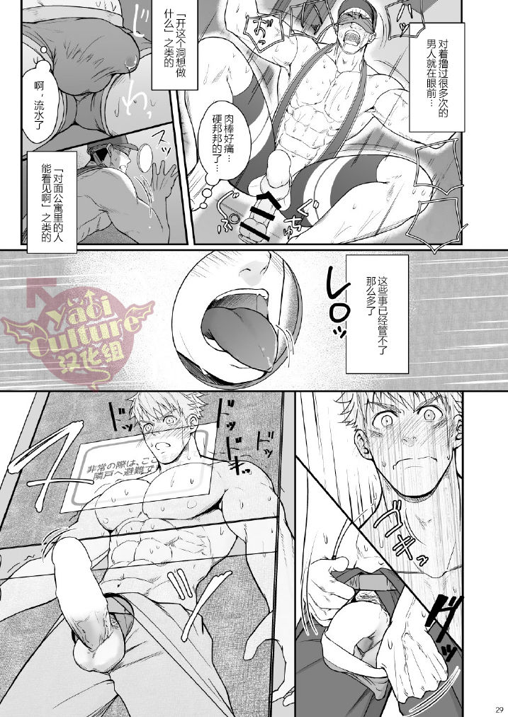 Ana Horu Dake ja Tarinessu!! | 一个小洞根本不够!! - Page 28