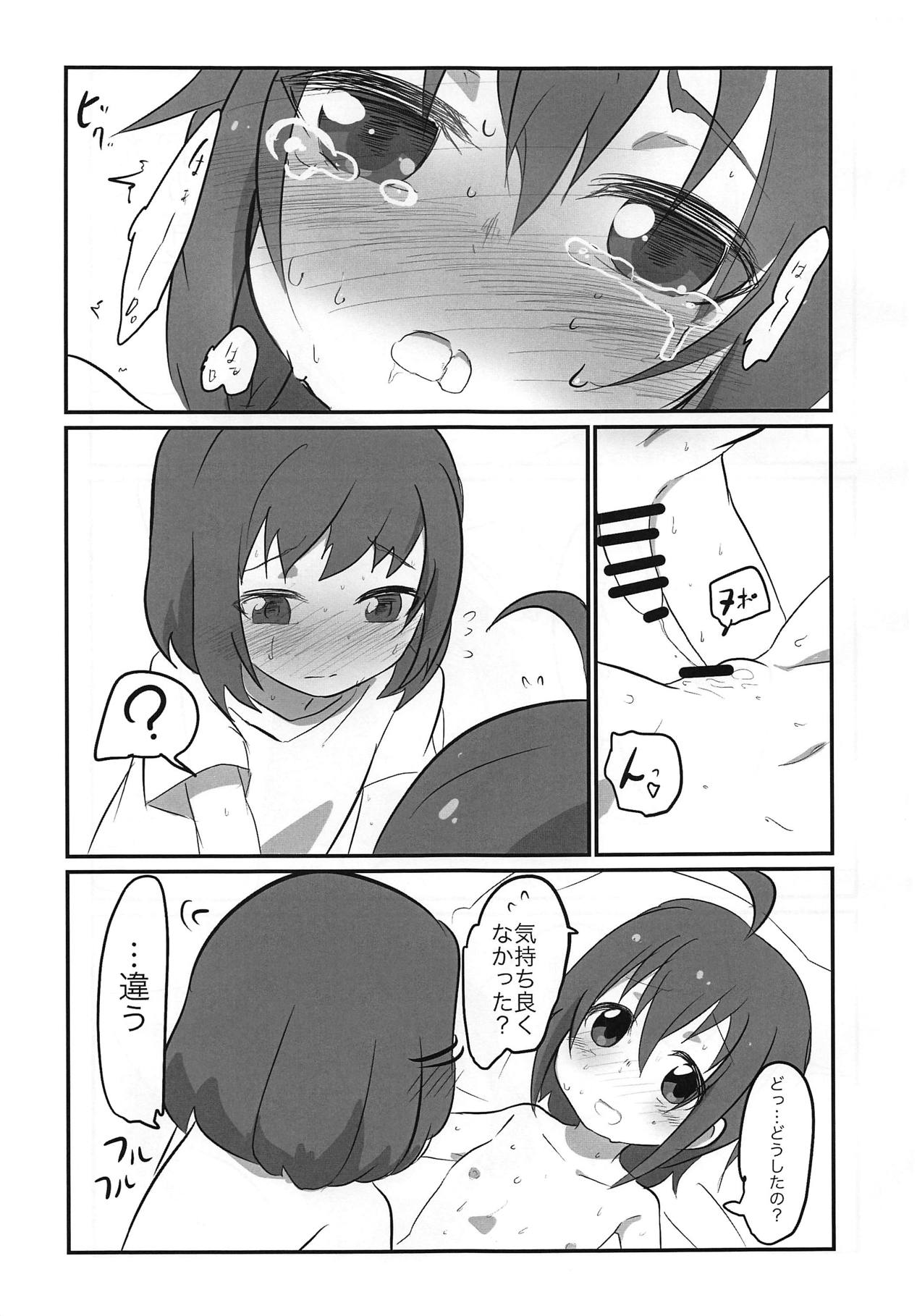 Tama-nee to Issho - Page 16
