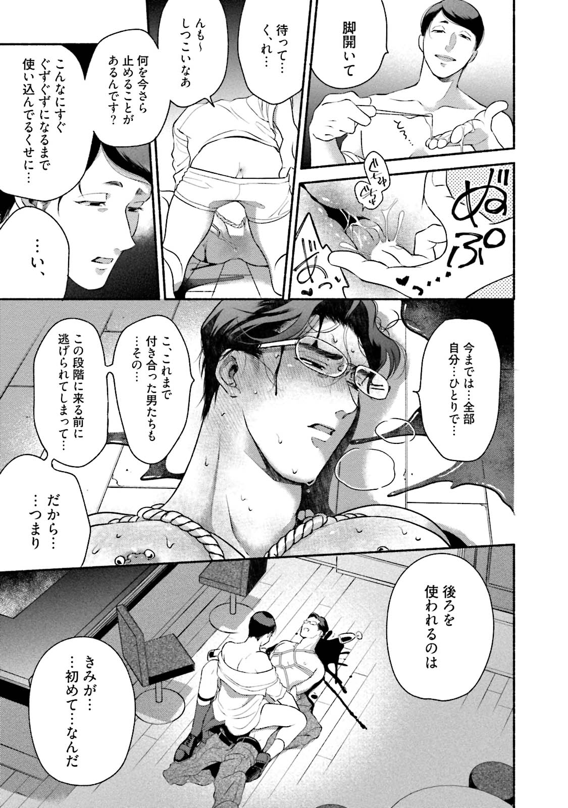 Sakurada-senpai Kaizou Keikaku - Page 178